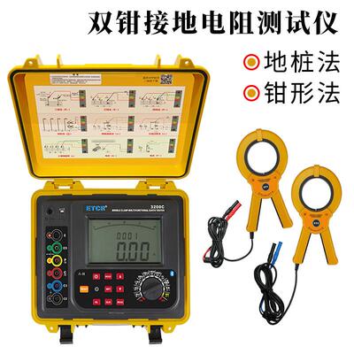 ETCR3200C双钳接地电阻仪多功能电阻表电流250mA分辨0.001Ω