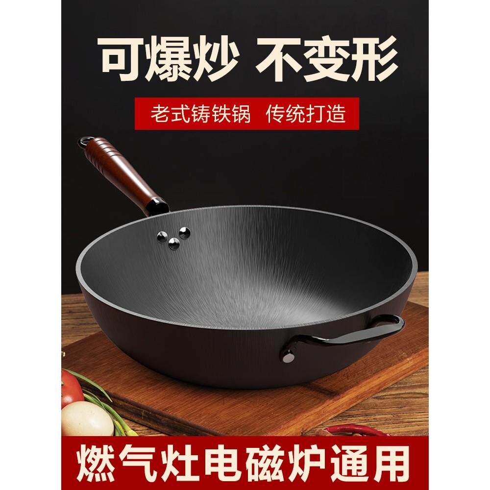 炊大皇家用老式传统铸铁锅生铁炒菜锅无涂层加厚圆平底锅燃气灶电