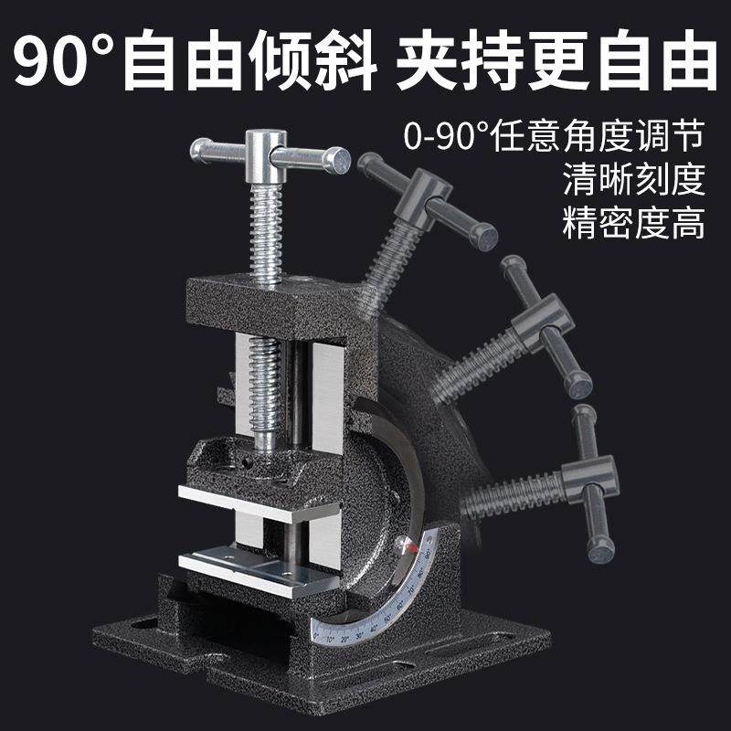 可斜台钳高精度台虎倾钳夹万向平口钳具度钳可调斜度虎角542钳工