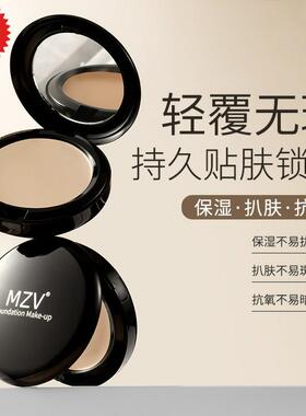 包邮2个MZV化妆师光采粉底膏粉底液隔离遮盖斑点痘印黑眼圈泪沟