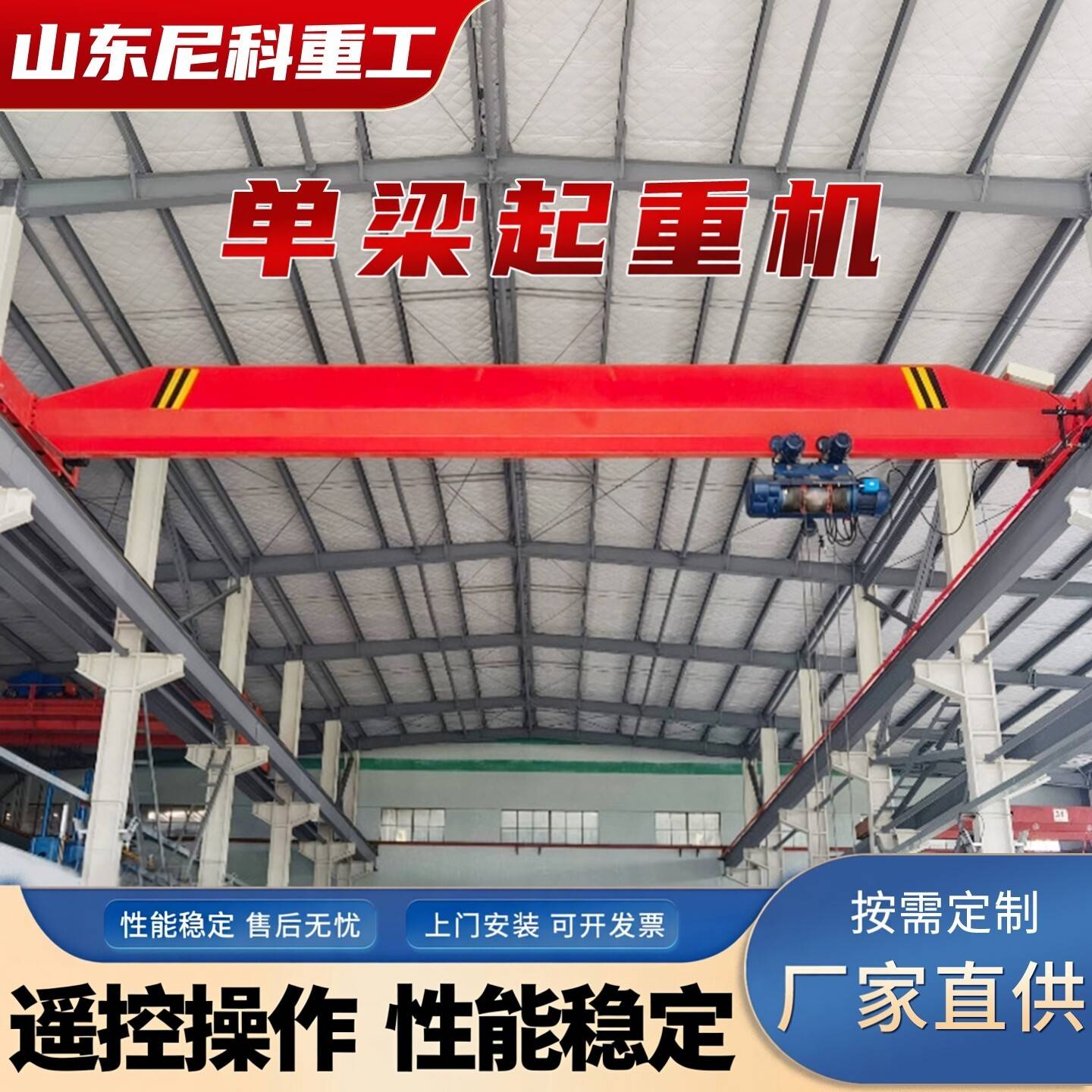 单梁起重机车间仓库轨道式行车航吊1吨3吨5吨电动悬挂桥式起重机
