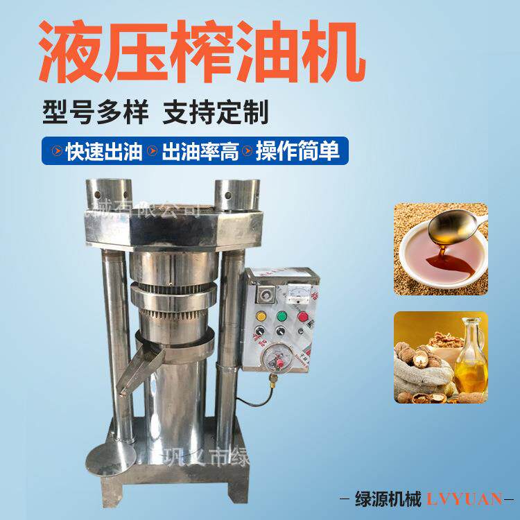 液压榨油机 葵花籽核桃花生榨油设备 油坊油厂通用立式香油机