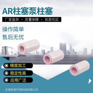 高压柱塞泵高压水泵泵配件柱塞42475