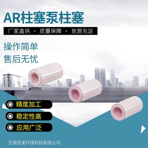 高压柱塞泵高压水泵AR泵配件柱塞42475