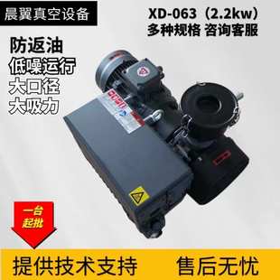 h抽气负压泵上海国产 063真空泵2.2KW风冷60m³ 旋片式