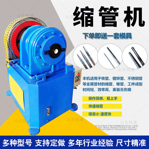 电动大棚套管不锈钢缩管机 管材对接机械设备全自动锥度缩管机