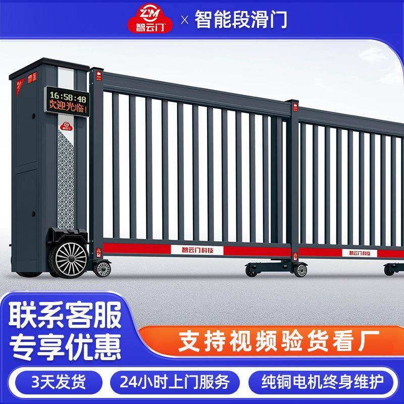 铝合金电动段滑门工厂单位自动收缩大门智能遥控无轨分段平移门