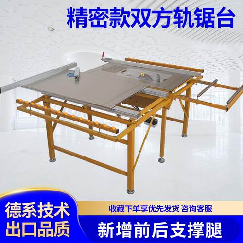 木工无尘锯台工作台精密推台锯多功能子母锯折叠All全自动裁板