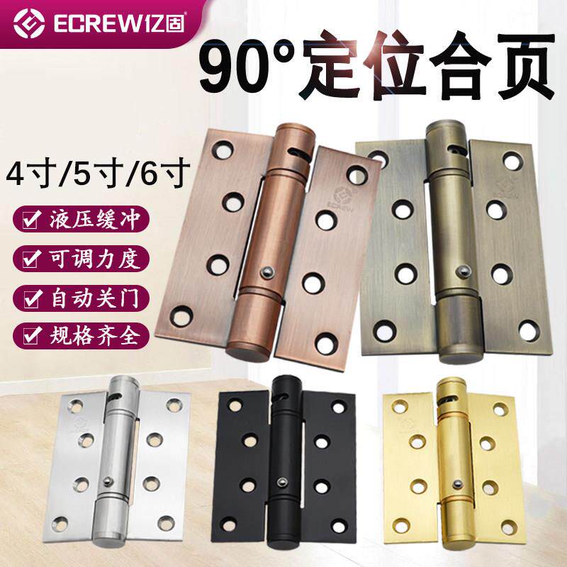亿固隐形门合页自动关门回弹闭门器液压缓冲阻尼弹簧铰炼木门活页