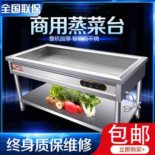 商用售立式蒸菜锈台保温台快餐售饭台小碗菜不钢包子台蒸OVL卖饭