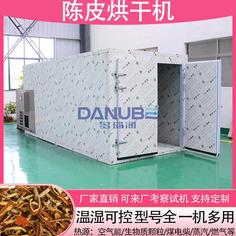 陈皮烘干机 陈皮切丝烘干加工生产线 新会陈皮丝橘子皮烘干机设备