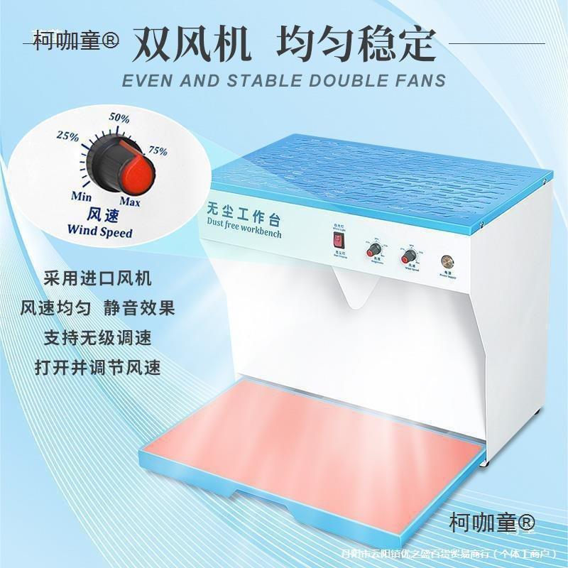 贴膜无过滤O工作台换屏手机操作维台尘净化防尘贴合修工作CMER麦