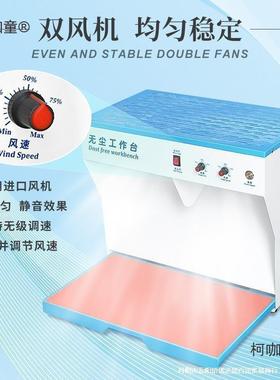 贴膜无过滤O工作台换屏手机操作维台尘净化防尘贴合修工作CMER麦