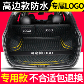 标致新308S 408 2008 3008 301 508汽车后备箱垫全包围标志尾箱垫