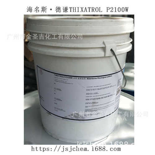 ·p2100wthixatrol谦名助剂流蜡 防聚酰胺海供应挂抗沉 水性德斯