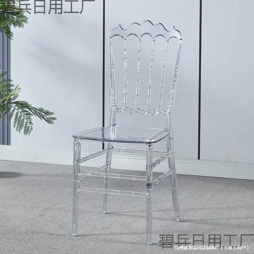 酒店宴会厅亚克力透明水晶椅婚庆礼堂户外活动竹节拿破仑椅