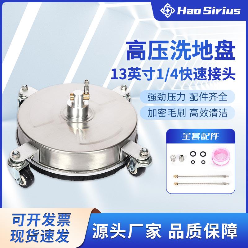 高压不锈钢清洗机洗地盘13英寸庭院表面清洁器1/4带4轮子4200psi