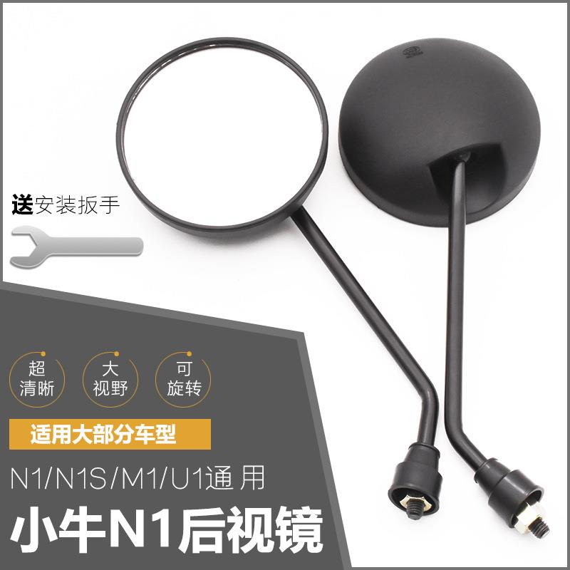 踏板电动车N/M/U/1/2/G0/B0改装倒车镜8MM小龟倒车镜通用型后视镜