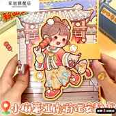 小麻薯安静书新款 免裁剪全套中国风江南游记换装 贴纸女孩玩具儿童