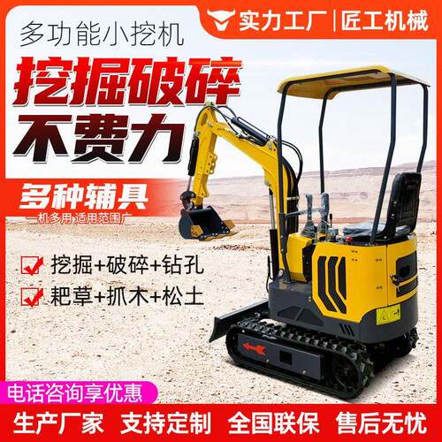 源头厂家直发微型迷你小挖机出口品质农用工程履带式小型挖掘机
