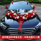 绒大婚车装 饰车头车花主婚车花迎亲植车车头花婚队礼F99SH656花假