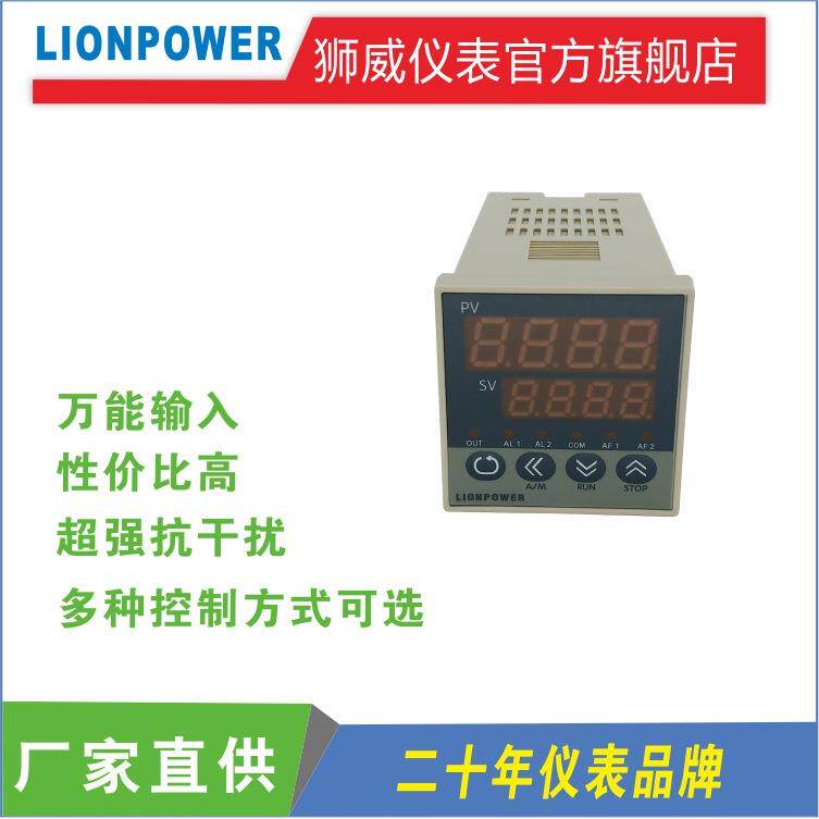 厂家 狮威 CD105 烤箱 智能工业调节仪 温度控制器 温控表