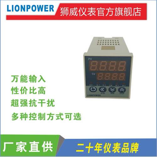 厂家 狮威 CD105 烤箱 智能工业调节仪 温度控制器 温控表