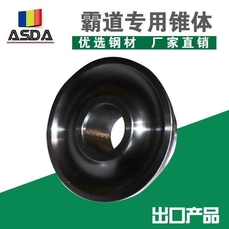 平衡机锥体轮胎动平衡机配件车轮平衡仪夹具椎体霸道普拉多专用