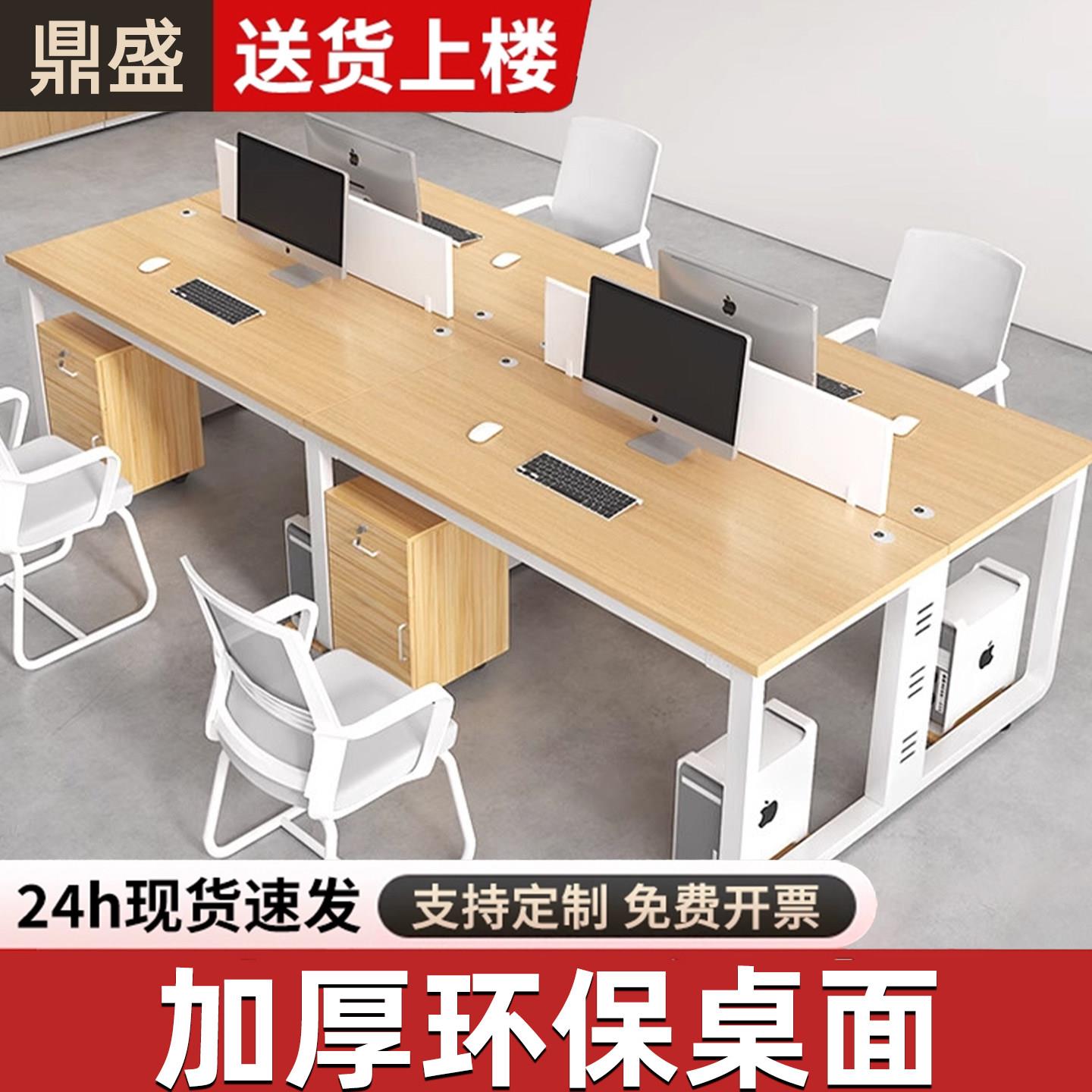 办公桌椅组合公司职员现代简约双人4四人6人工作桌子办公室员工位