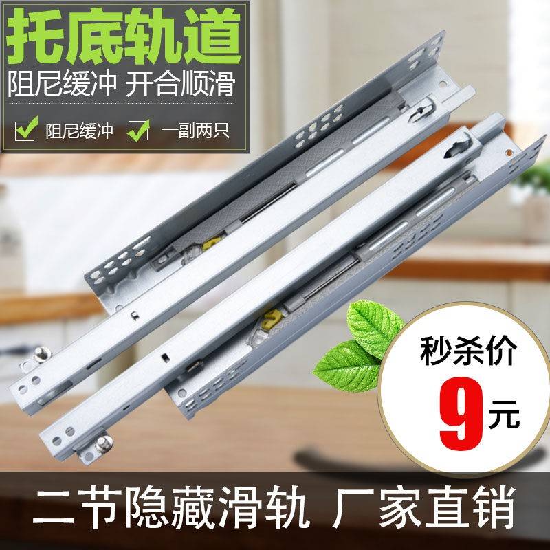 二节三节家隐藏托底滑轨抽阻尼缓冲抽屉底装轨道整体橱柜俱厂托底