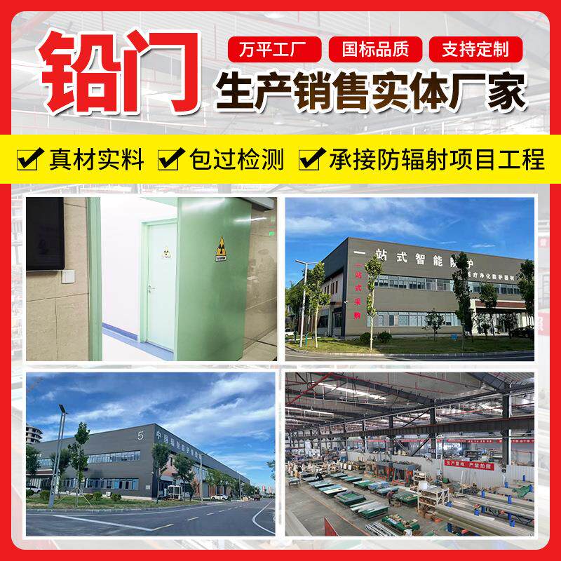 CT室DR/X室电动推拉防护门防辐射手动平开铅门铅板内衬铅门厂家