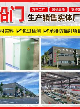 CT室DR/X室电动推拉防护门防辐射手动平开铅门铅板内衬铅门厂家