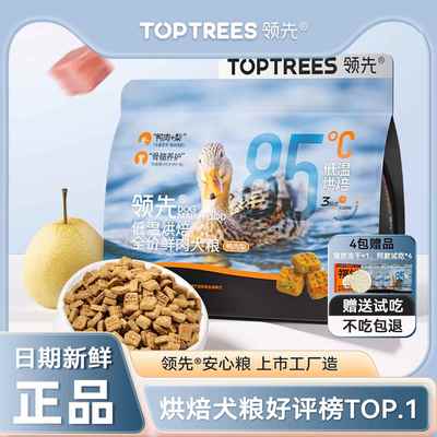 领先烘培犬粮全价低温中小型泰迪鸭肉梨成幼犬鲜肉全期狗粮1.5kg