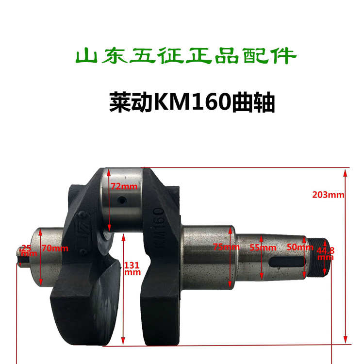柴油机原厂动/ km138km173 32莱km160曲轴29配件/征186五三轮车