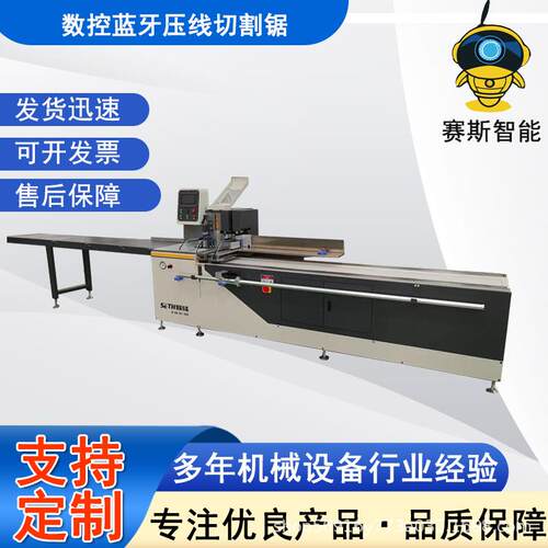 铝门窗玻璃压线全锯断桥铝蓝牙数控定位精密切割锯铝型材自动切割