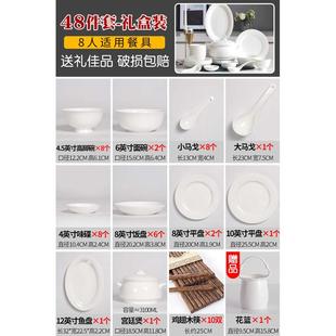 骨瓷碗盘56子餐具碗碟陶瓷唐山套装 送礼简约中式 家用纯白色组合件