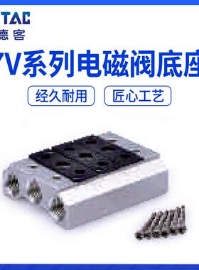 亚德客7V110-06电磁阀底座 7V100M2F 100M3F 7V100M4F/5/6/7F 8位