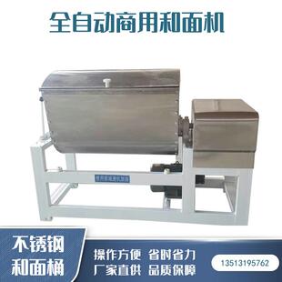 自动翻斗和面机商用活面机15公斤和面机 100公斤和面机