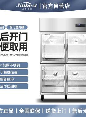 晶贝前后开门冷藏展示柜火锅店四门商用冰箱后补式双通立式保鲜柜