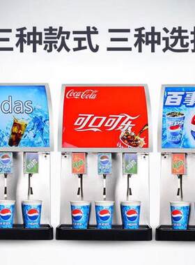 机乐型机商用VFU小型瓶装饮料分杯全自可动汉堡店碳酸饮料机小吧