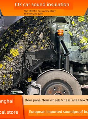 上海汽车隔音欧洲Ctk进口环保风噪声道路噪声轮胎噪声通用型隔音