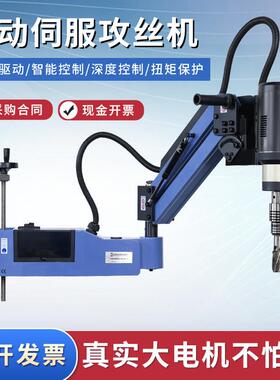 电动伺服摇臂攻丝机220V悬臂攻牙机M3-12M16M20M36M48攻丝机