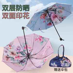 雨伞防晒遮阳伞太阳伞双面双花女黑胶防晒五折伞防紫外线厂家直销