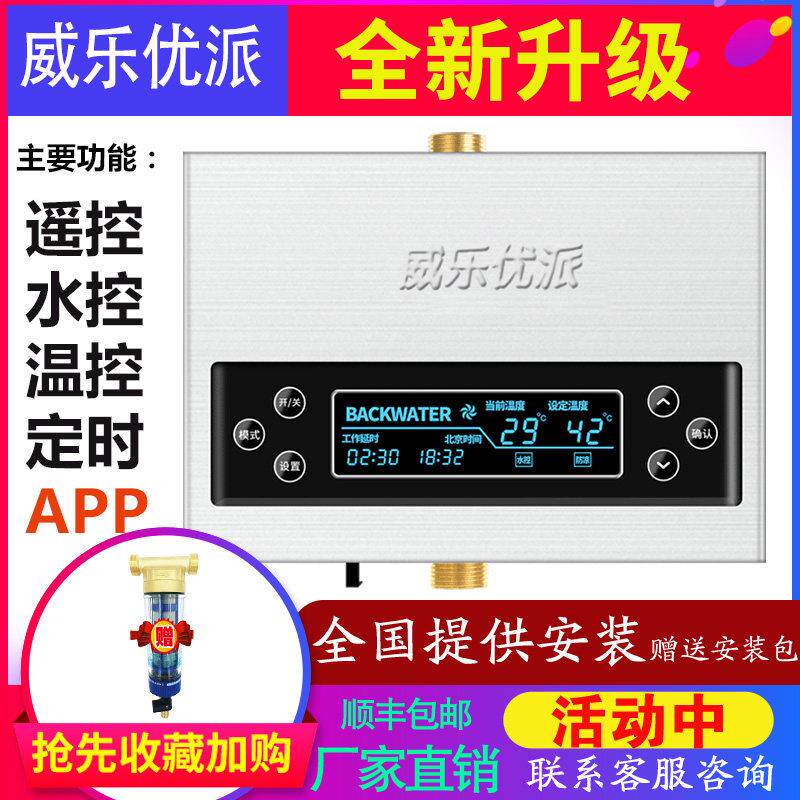 威乐优派遥控定时热水循环泵 不锈钢家用热水回水系统