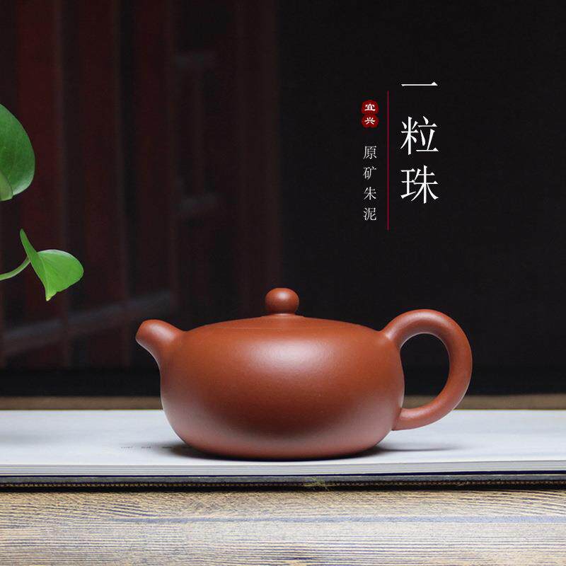 宜兴原矿一粒珠紫砂壶一件起批纯手工朱泥圆珠家用小容量茶壶茶具