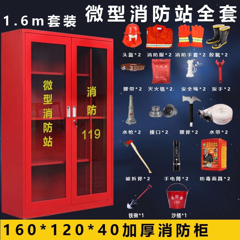 微型消防站消防柜消防器材全套装建筑工地柜灭火箱展示物资工具柜
