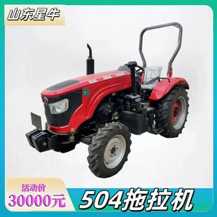 504拖拉机万年红504拖拉机E桥电喷多缸四驱四轮拖拉机农用小四轮