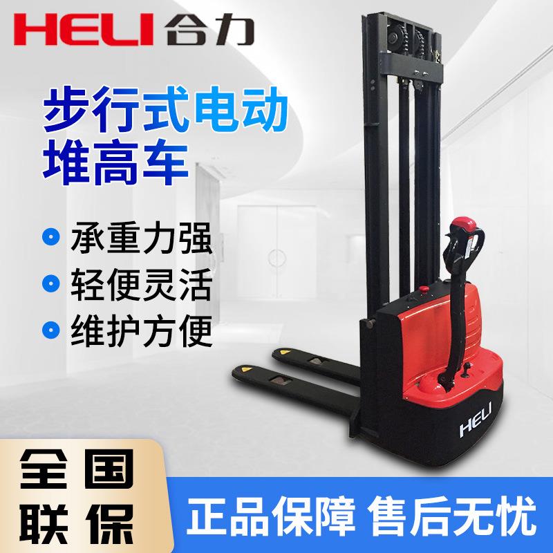 叉车步行式全电动堆高车仓储托盘升降堆垛机电动堆高车叉车