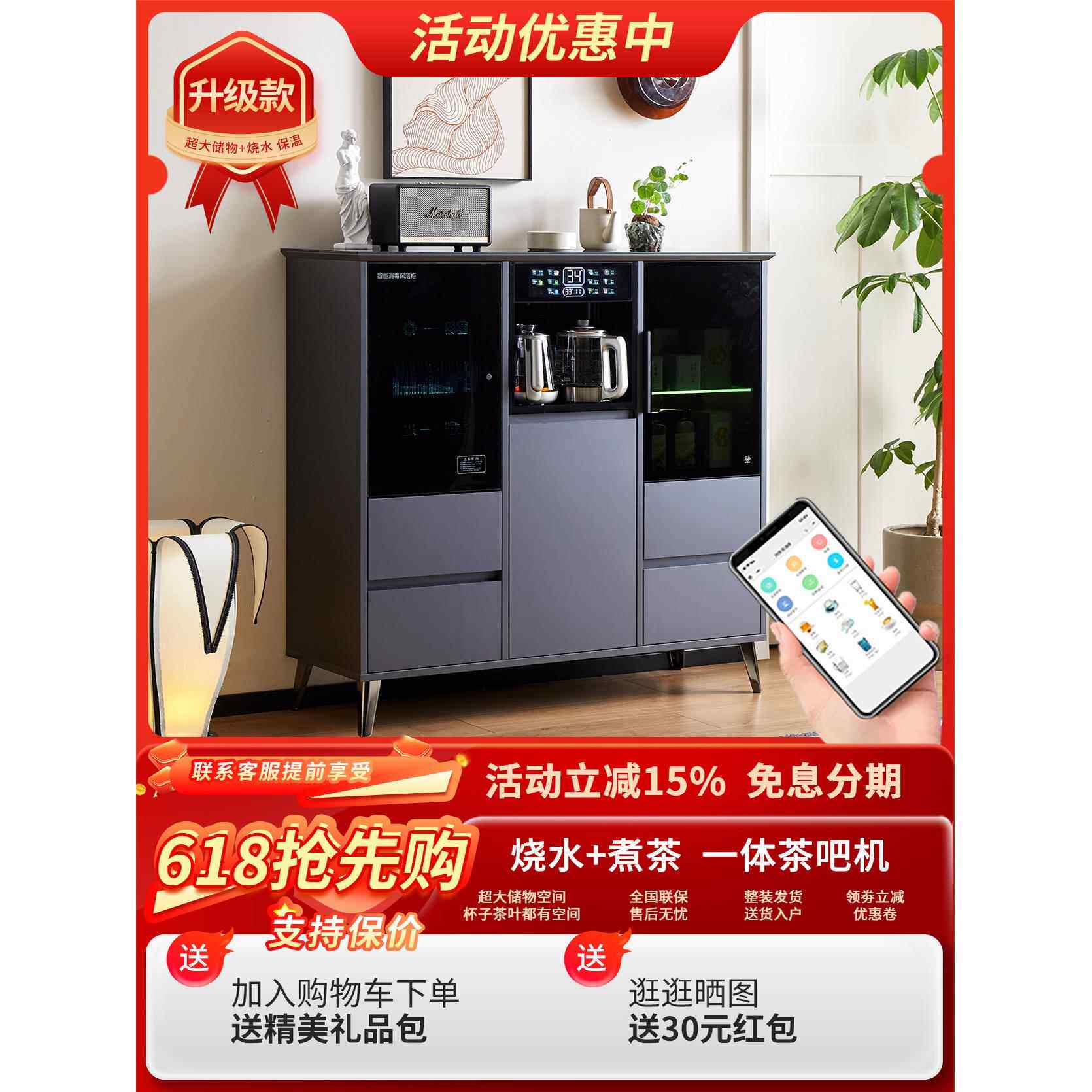 2025年新款家用轻奢实木茶吧机柜子高端客厅智能全自动一体饮水机