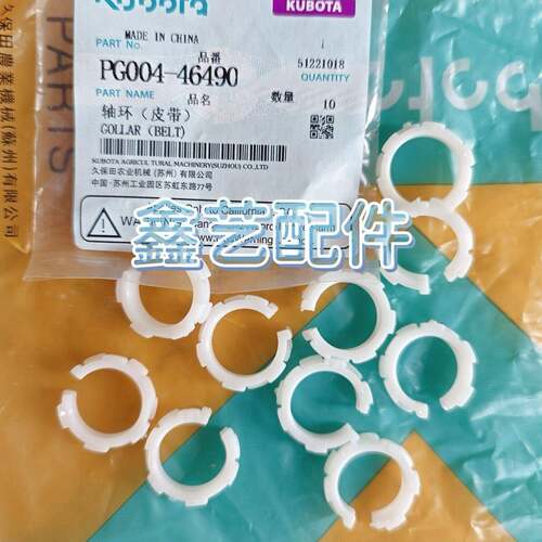 久保田手扶插秧机配件SPW-48C/68C秧箱拉簧轴环开口扣G001-4649-0
